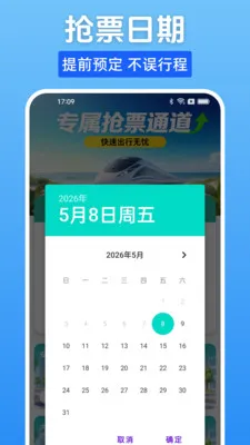 ����Ʊһ����(����Ʊ��ѯ����)v1.0.0 ��׿��