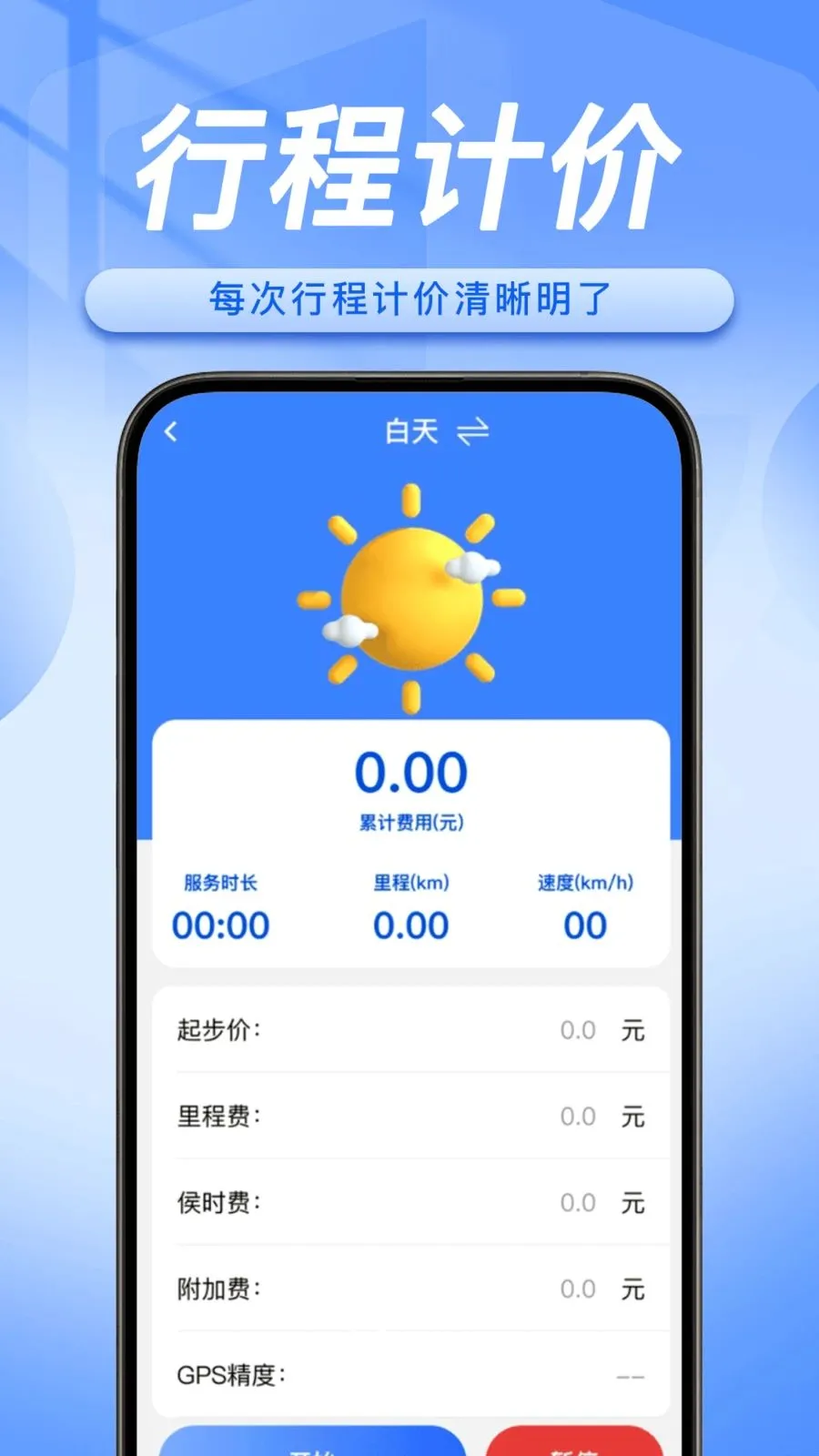 ˳�糵����������(˳�糵�ӵ�����)v1.0.5 ��Ѱ�