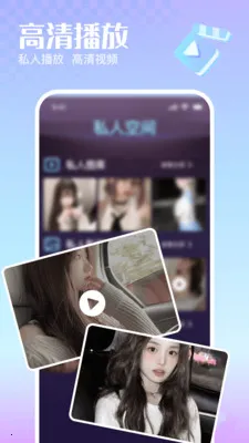 �޺�˽�����岥���������ֻ���v1.0.0 �ֻ���