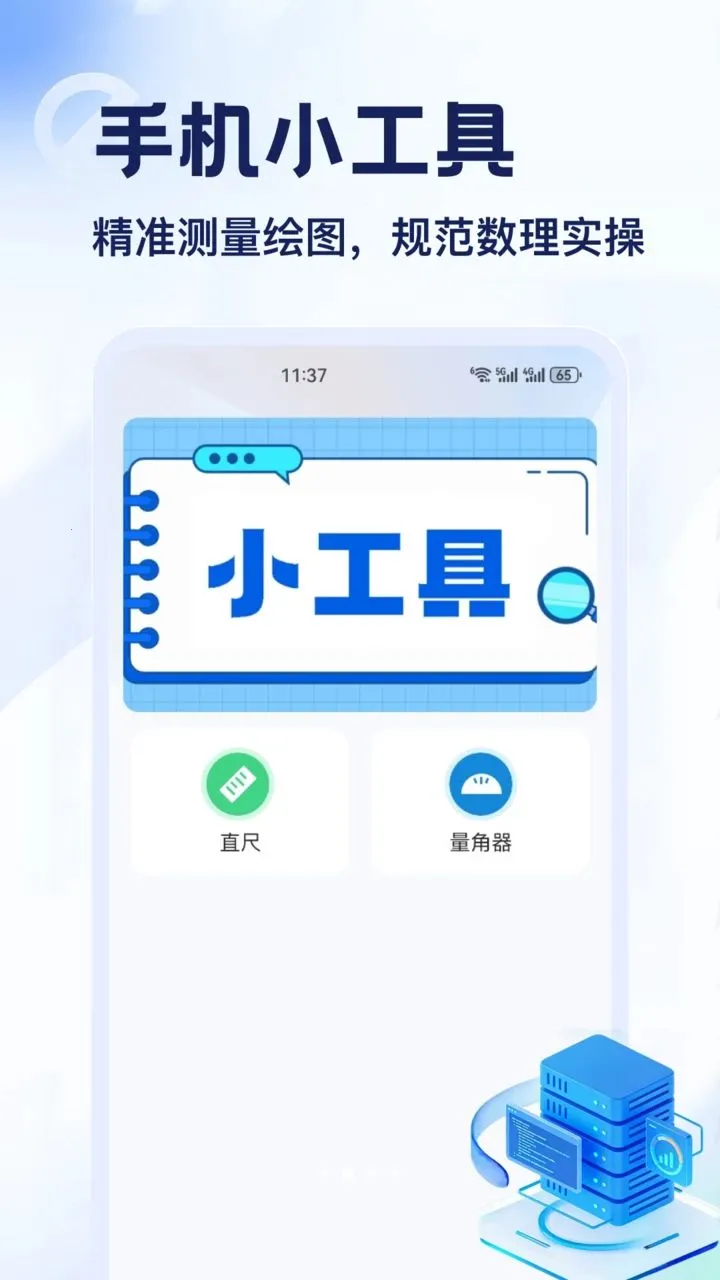 DT��(�����������)v1.2 �ٷ�����
