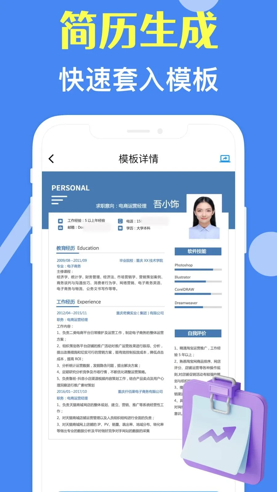 ���˼�����ʦ�����ֻ���v3.10.0 �ٷ�����