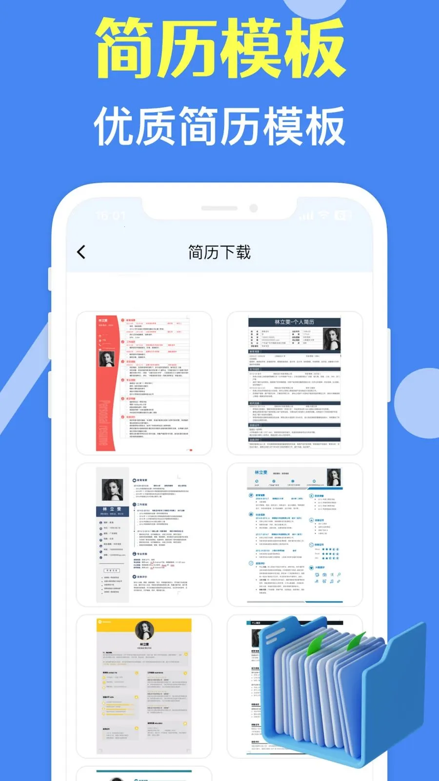���˼�����ʦ�����ֻ���v3.10.0 �ٷ�����