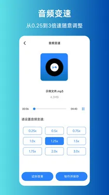 MP3ת����ȡ����(����Ƶ��������)v1.0.0 ��׿��
