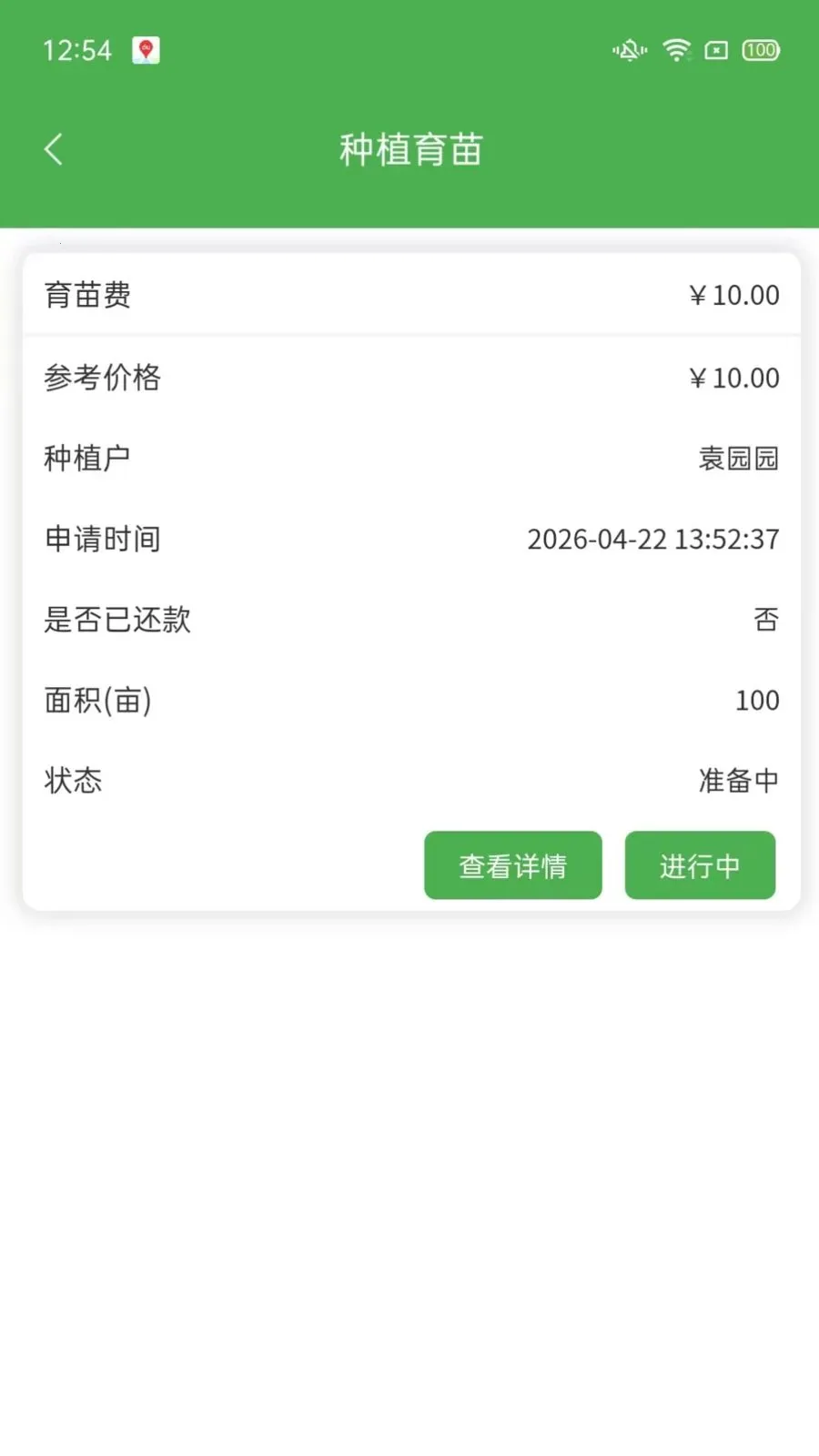��ͨũ��ҵ���(ũ��Ʒ����ƽ̨)v1.2.3 ��׿��