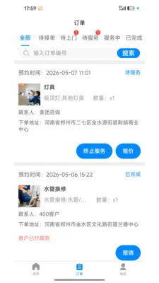 լ���޼�ͥ����ƽ̨(��ͥά��ƽ̨)v1.2.1 ��׿��