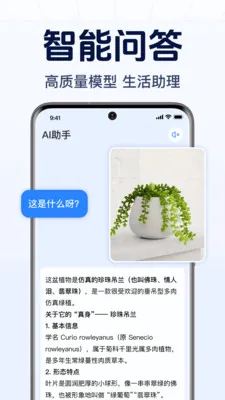 DeepAI����С����2026�ٷ����°汾v1.0.2.1001 �ٷ�����