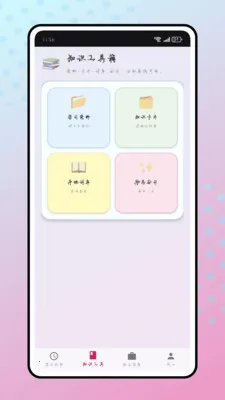 �����������ֻ���v1.0.0 ��Ѱ�