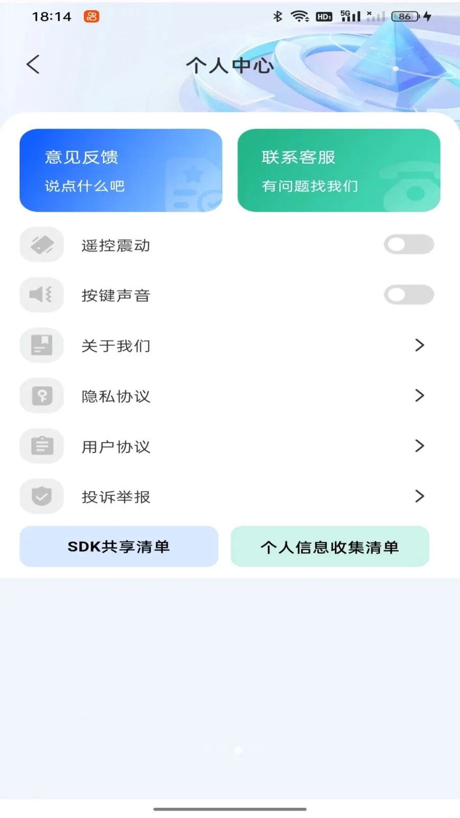 �յ�ң���������2026���°汾v1.0.0 �ֻ���