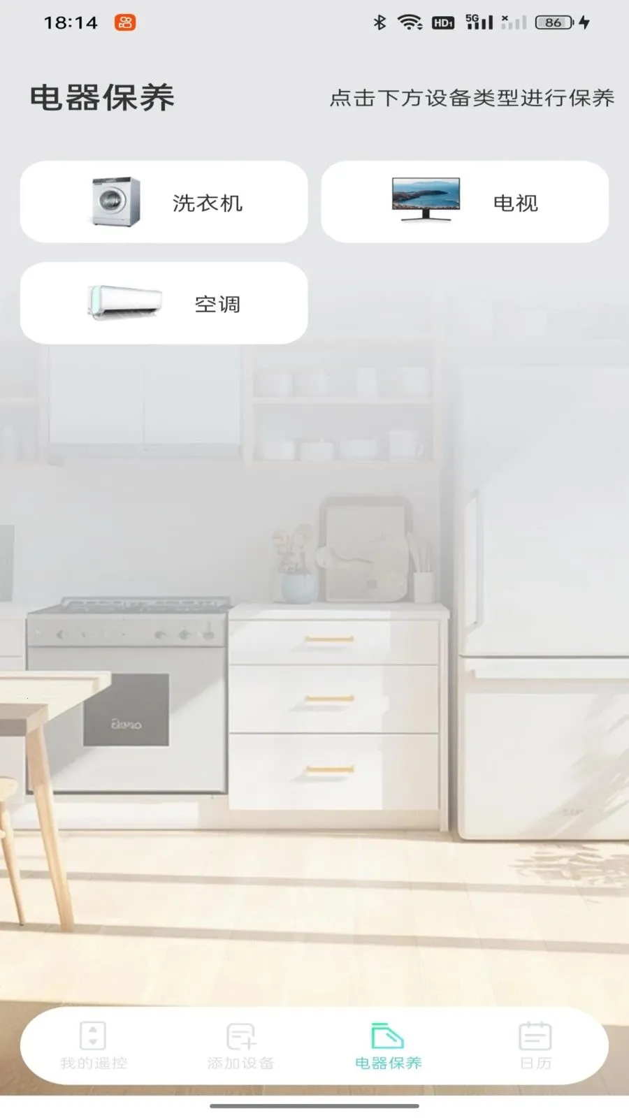 �յ�ң���������2026���°汾v1.0.0 �ֻ���