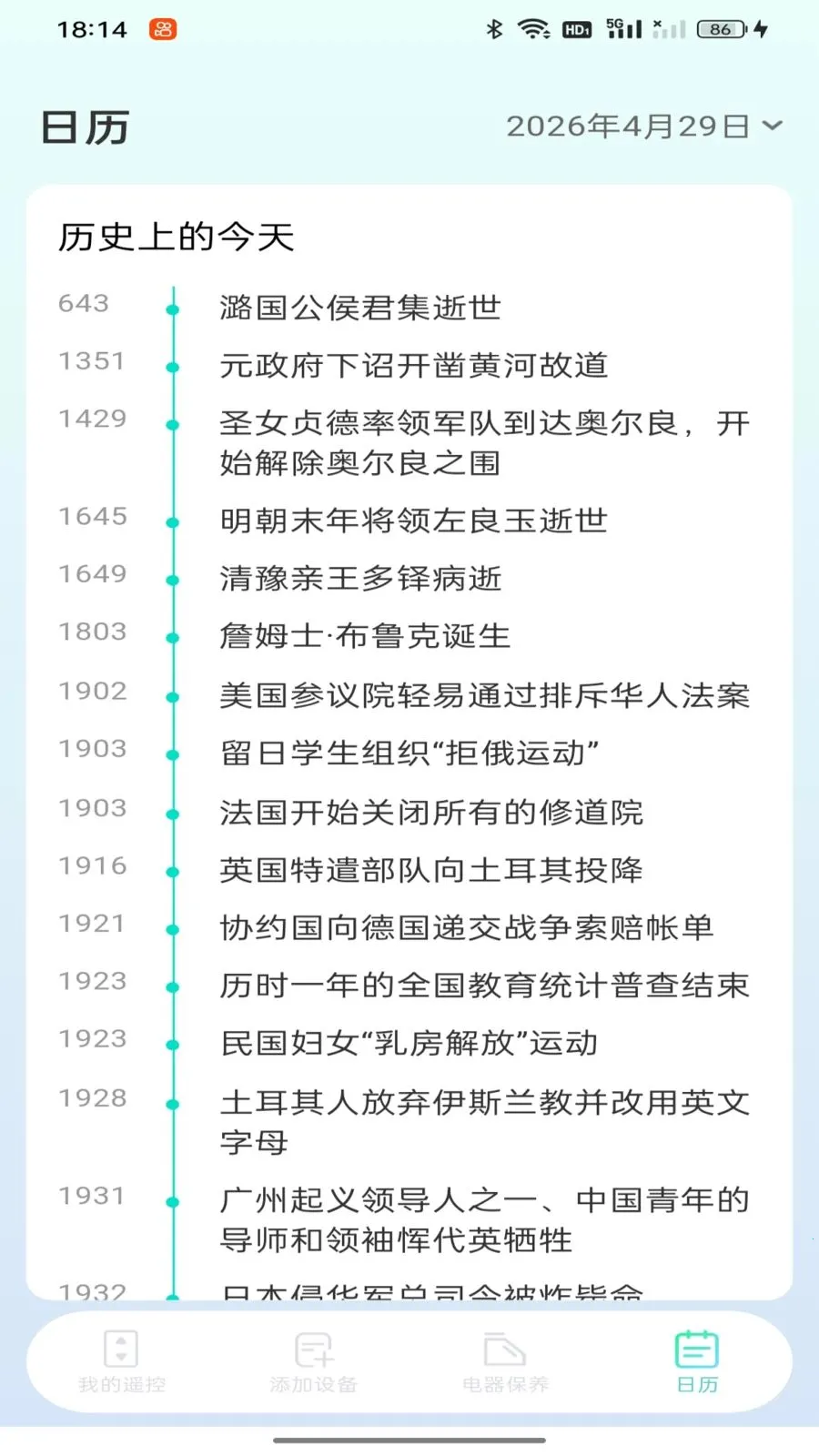 �յ�ң���������2026���°汾v1.0.0 �ֻ���