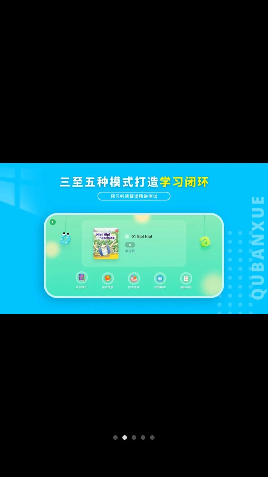 Ȥ��ѧӢ��(��ͯӢ��ѧϰӦ��)v1.1.0 ��Ѱ�