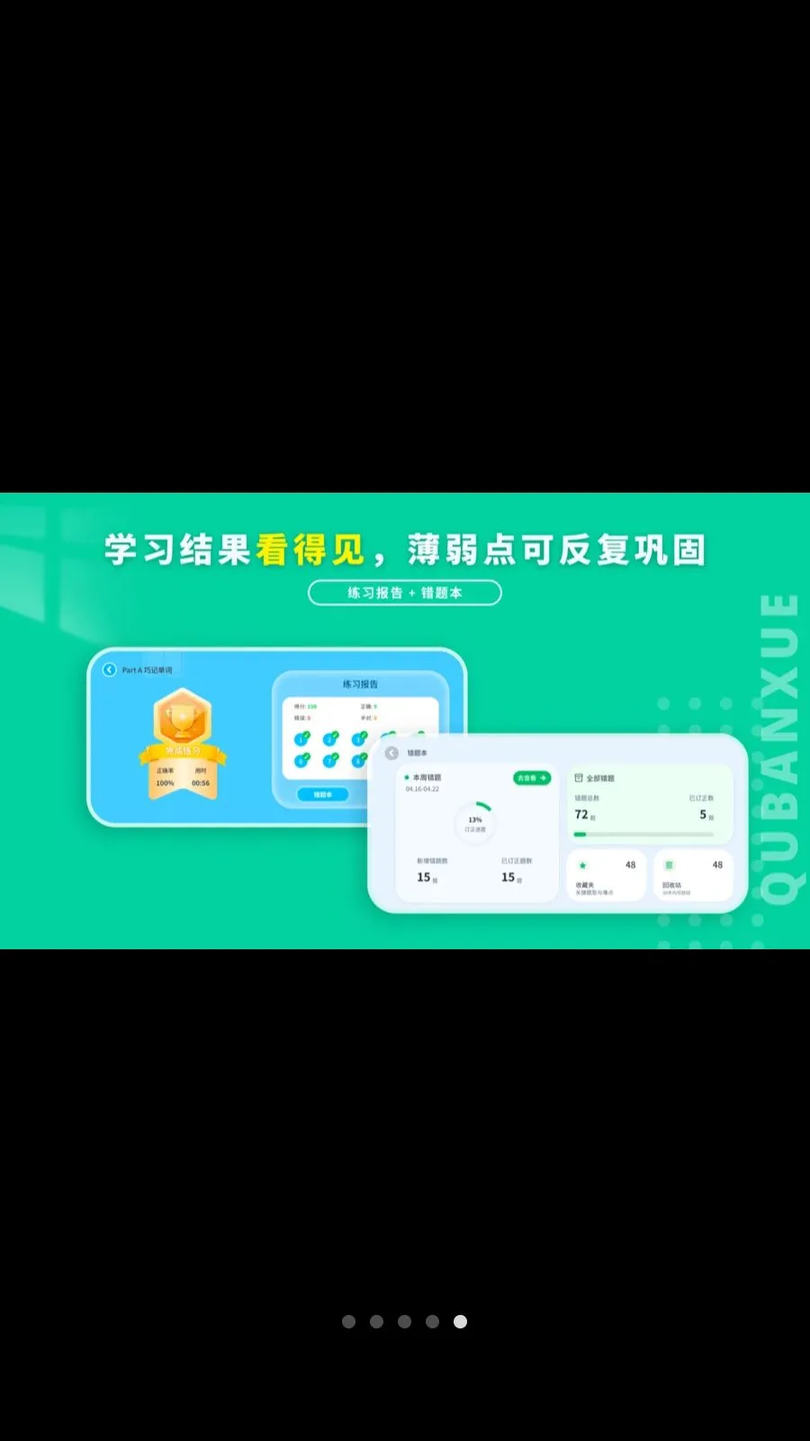 Ȥ��ѧӢ��(��ͯӢ��ѧϰӦ��)v1.1.0 ��Ѱ�