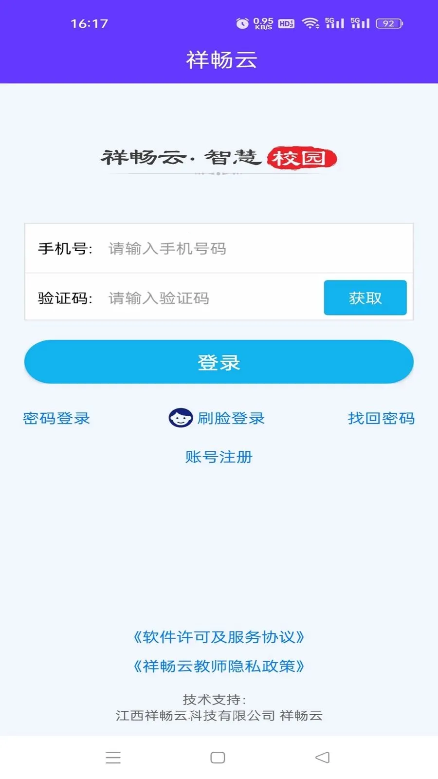 �鳩�ƽ�ʦ(У԰������ʦ��)v5.6.0 �ֻ���