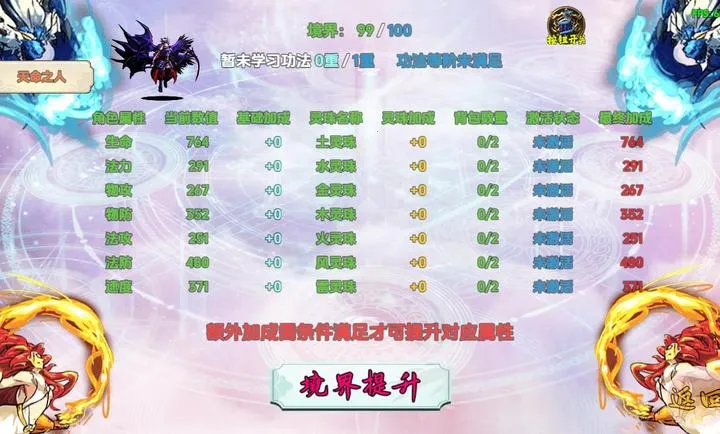 ��������(����̽����Ϸ)v1.1.3 �ֻ���