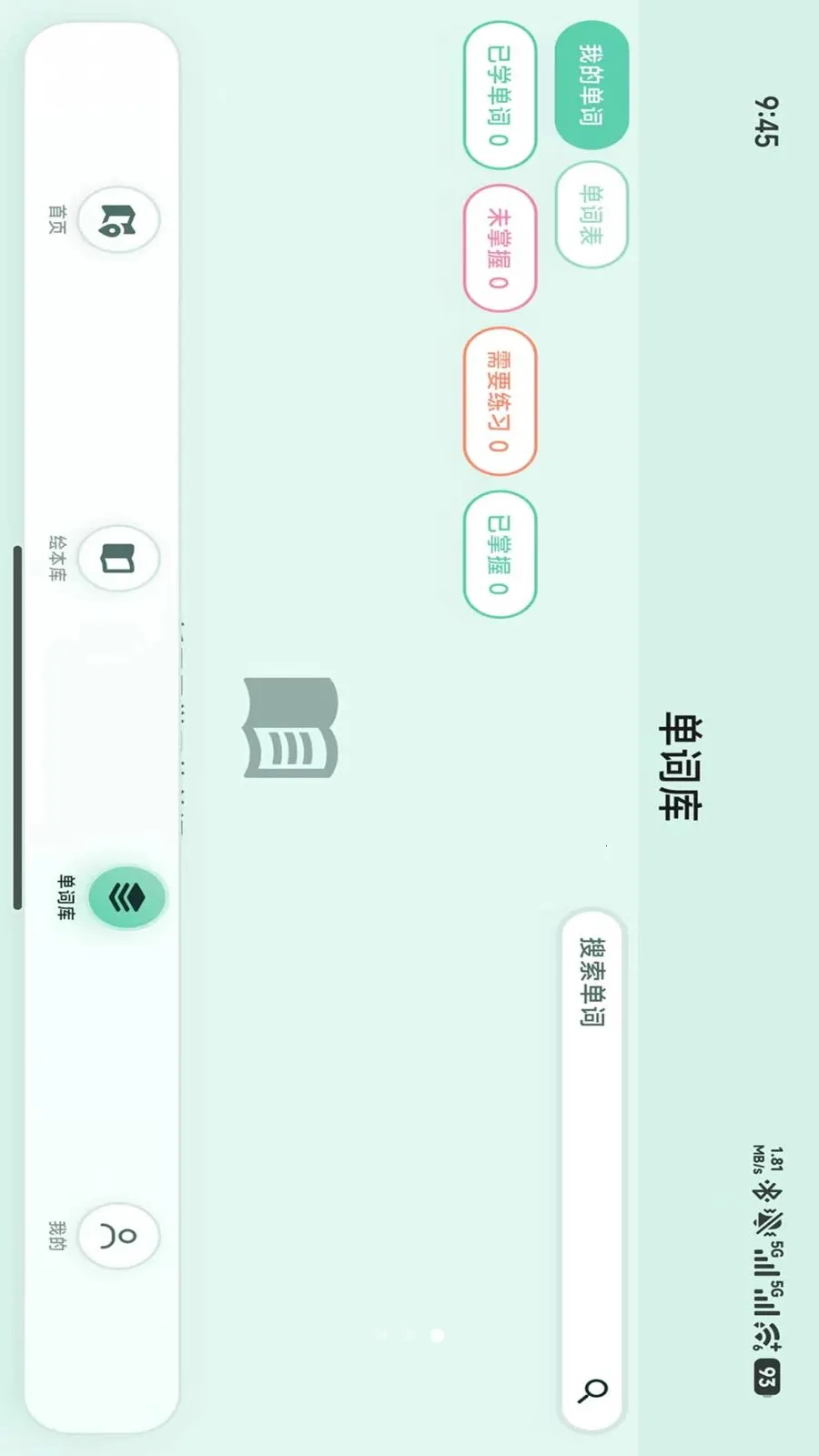 С����(Ӣ��ѧϰƽ̨)v1.1.6 ��׿��