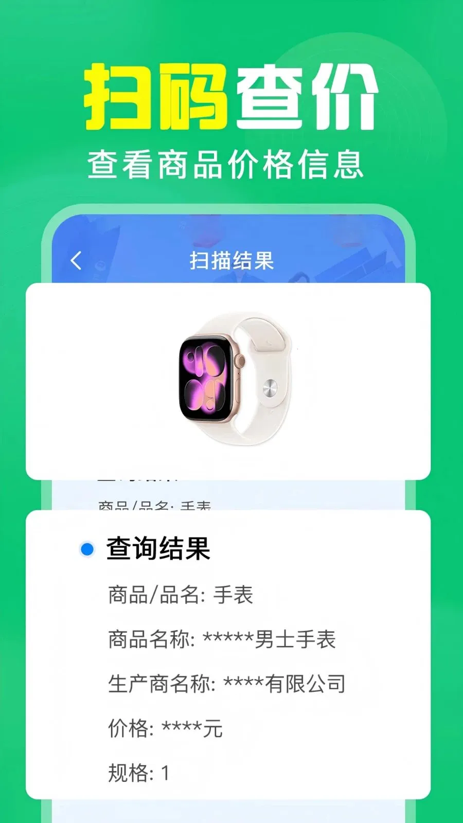 ��ά��ɨ���(ɨ��ȼ۹���)v1.0.0.1004 �ٷ�����