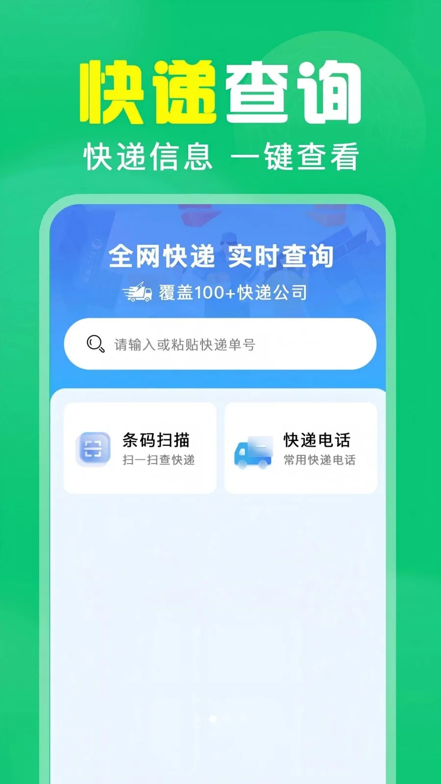��ά��ɨ���(ɨ��ȼ۹���)v1.0.0.1004 �ٷ�����