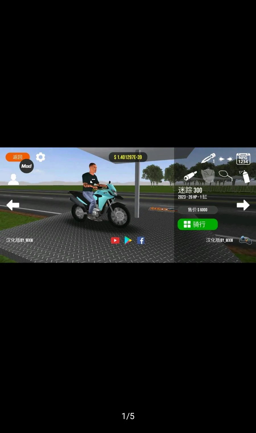 Ħ��ƽ��3D���ܲ˵�������(��������Ħ����Ϸ)v8.0.2 ��Ѱ�
