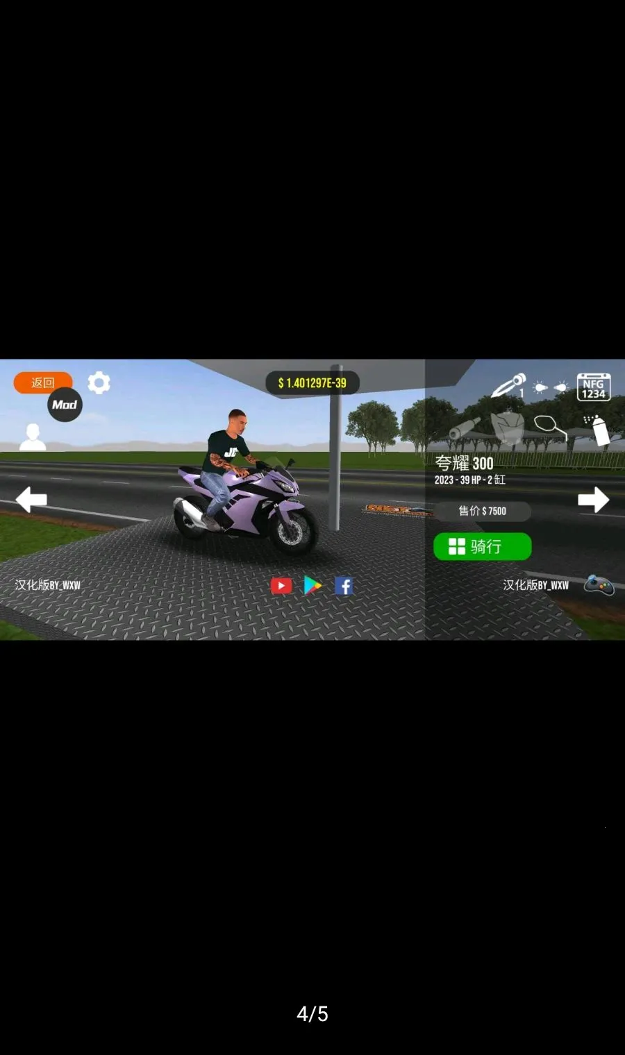 Ħ��ƽ��3D���ܲ˵�������(��������Ħ����Ϸ)v8.0.2 ��Ѱ�