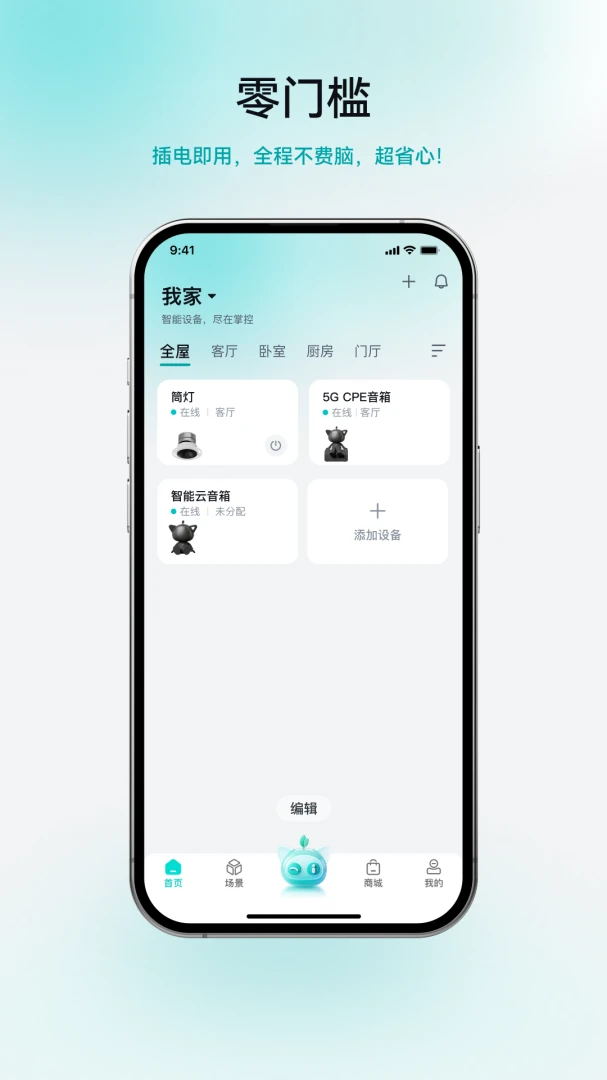 ���ٰ�׿���ֻ���v1.1.6 ��׿��