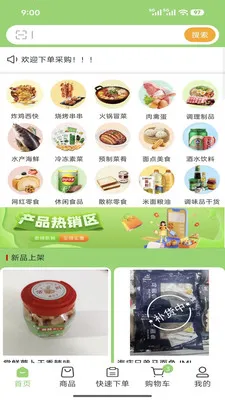 ����﹩Ӧ����׿���ֻ���v3.3.808 ��Ѱ�