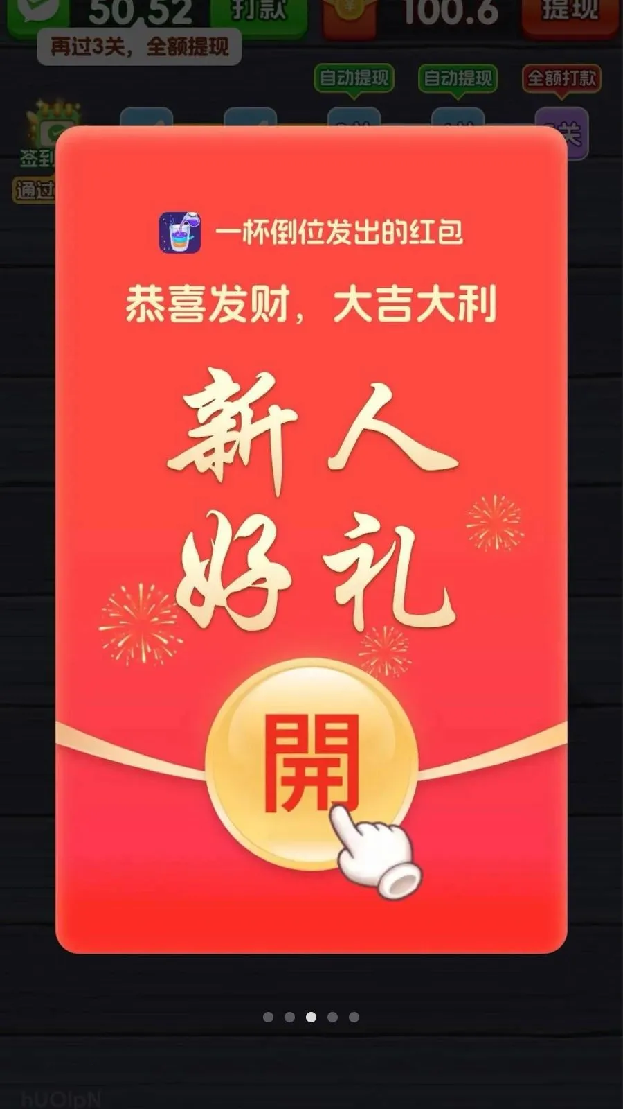 һ����λ��׿���ֻ���v1.2 �ٷ�����