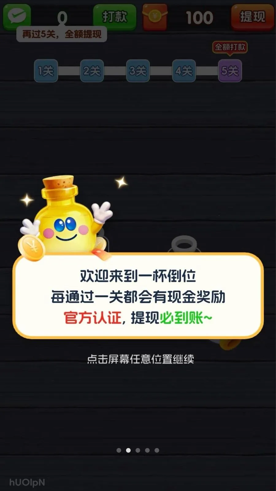 һ����λ��׿���ֻ���v1.2 �ٷ�����