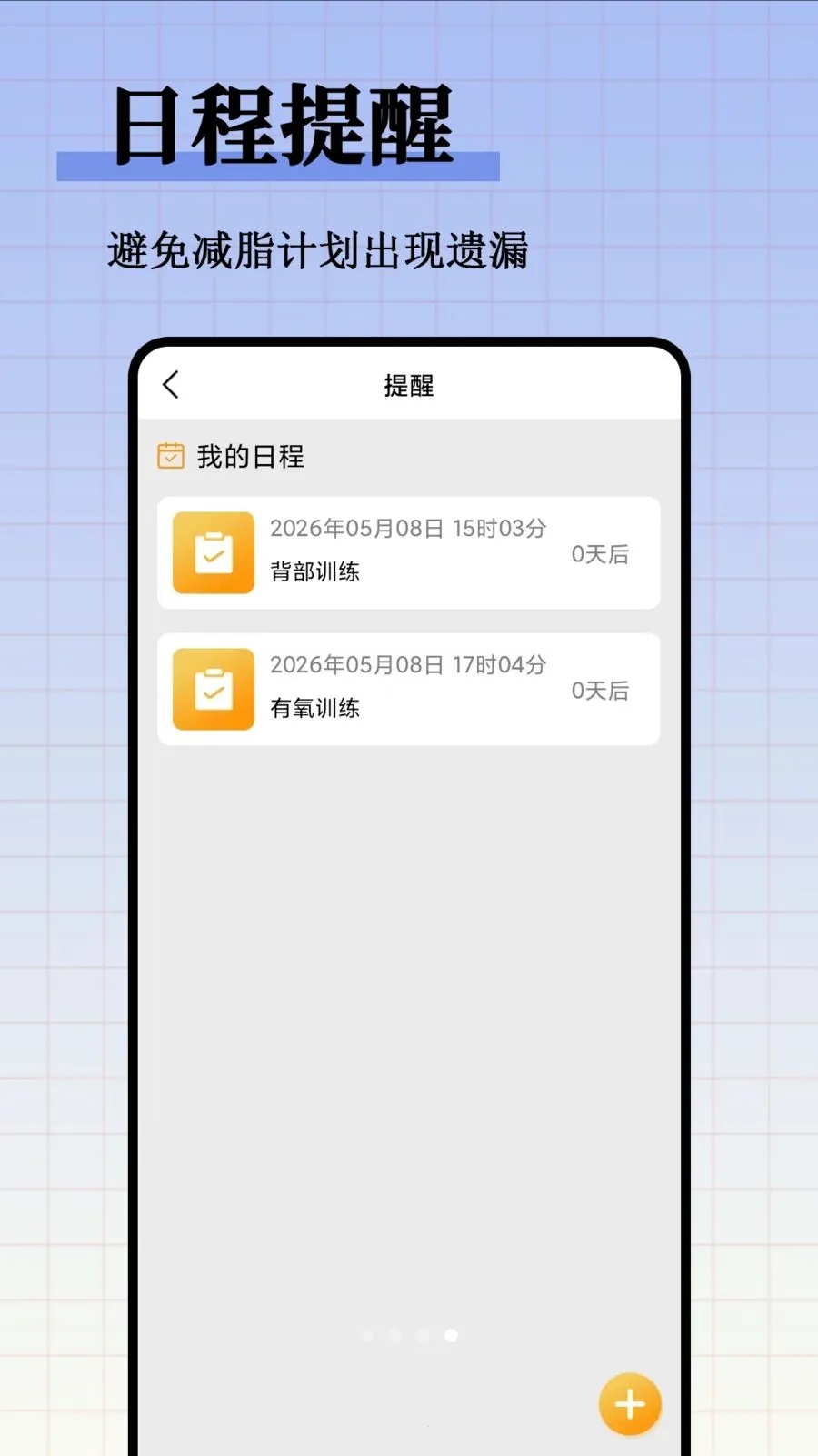 ��֬����ʳ�״�ȫ2026���°汾v1.0.1 �ٷ�����