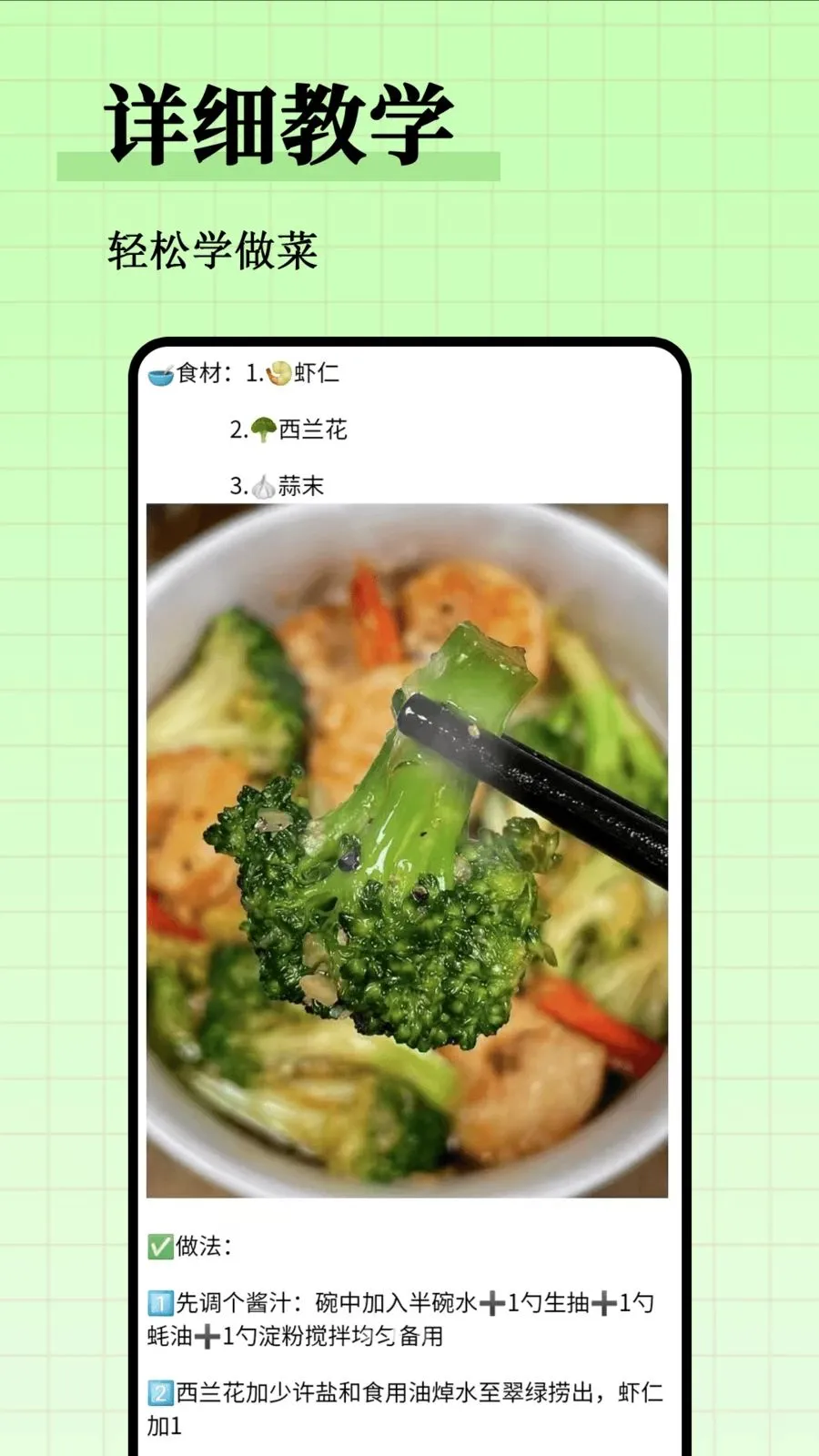 ��֬����ʳ�״�ȫ2026���°汾v1.0.1 �ٷ�����