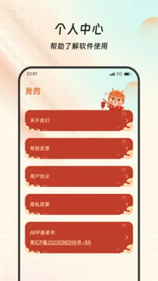 ���Ը����(�Ļ���������)v1.0.0 �ֻ���