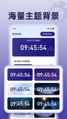 ��ɱ�������(ʱ���������)v1.0.0 �ֻ���