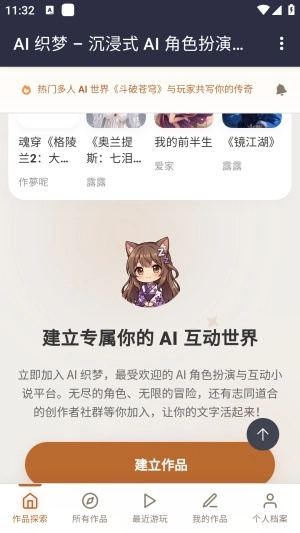 ֯��ai����(���־��黥������)v1.0 �ֻ���