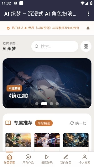֯��ai����(���־��黥������)v1.0 �ֻ���