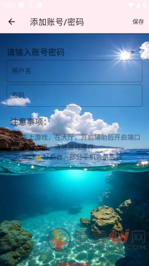 巡猎私端最新手机版