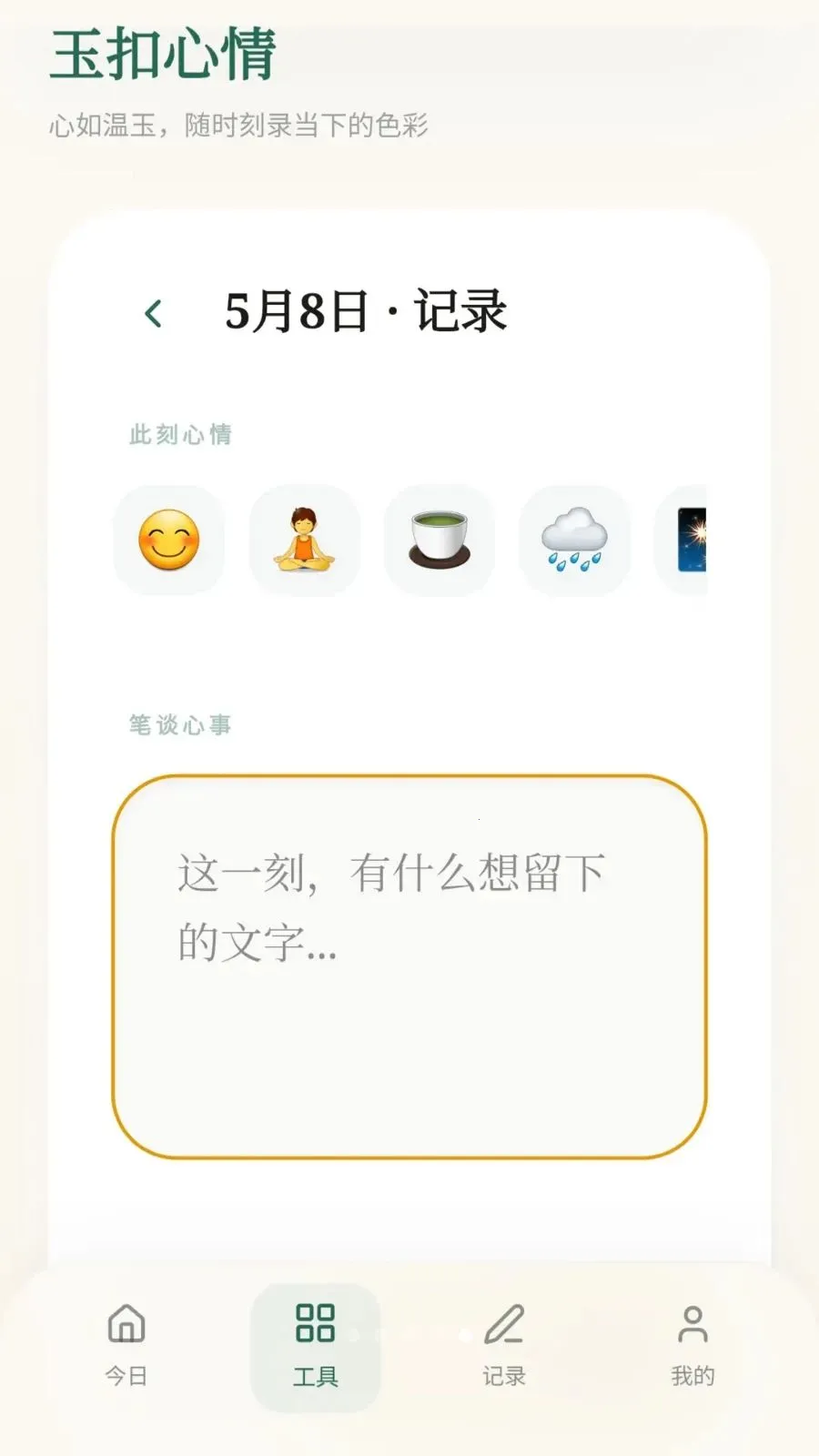 ���ϼ���2026�ٷ����°汾v0.1.0.4 �ֻ���