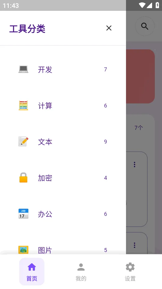������Ӱ�׿���ֻ���v1.3.2 �ٷ�����
