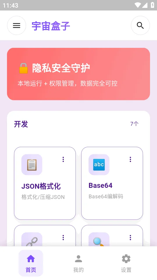 ������Ӱ�׿���ֻ���v1.3.2 �ٷ�����