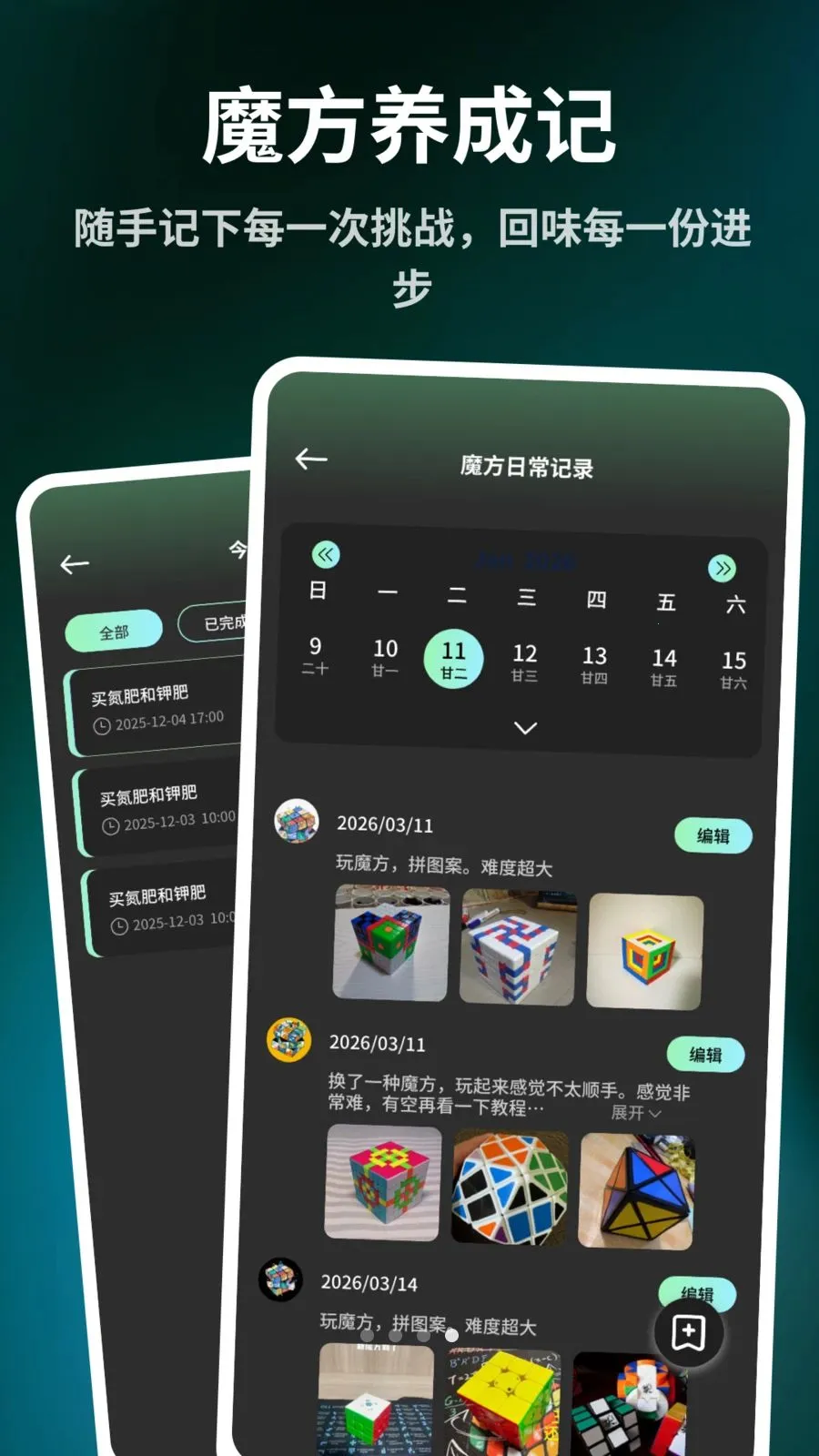 ����ħ����ԭ��(ħ������Ӧ��)v1.0.8 �ٷ�����