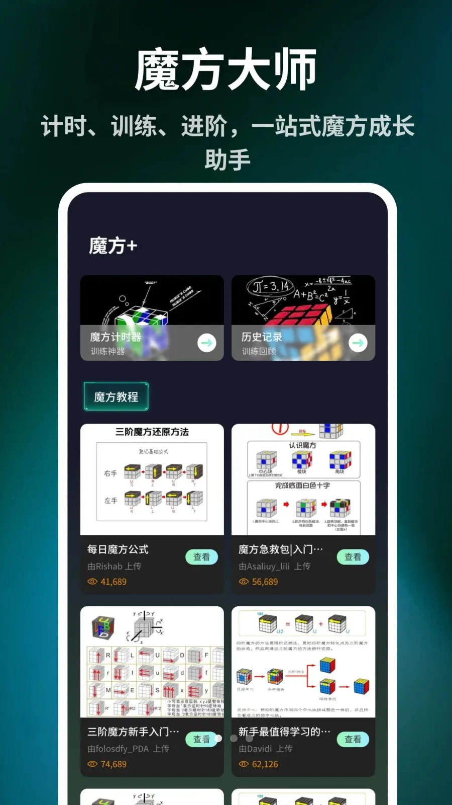����ħ����ԭ��(ħ������Ӧ��)v1.0.8 �ٷ�����