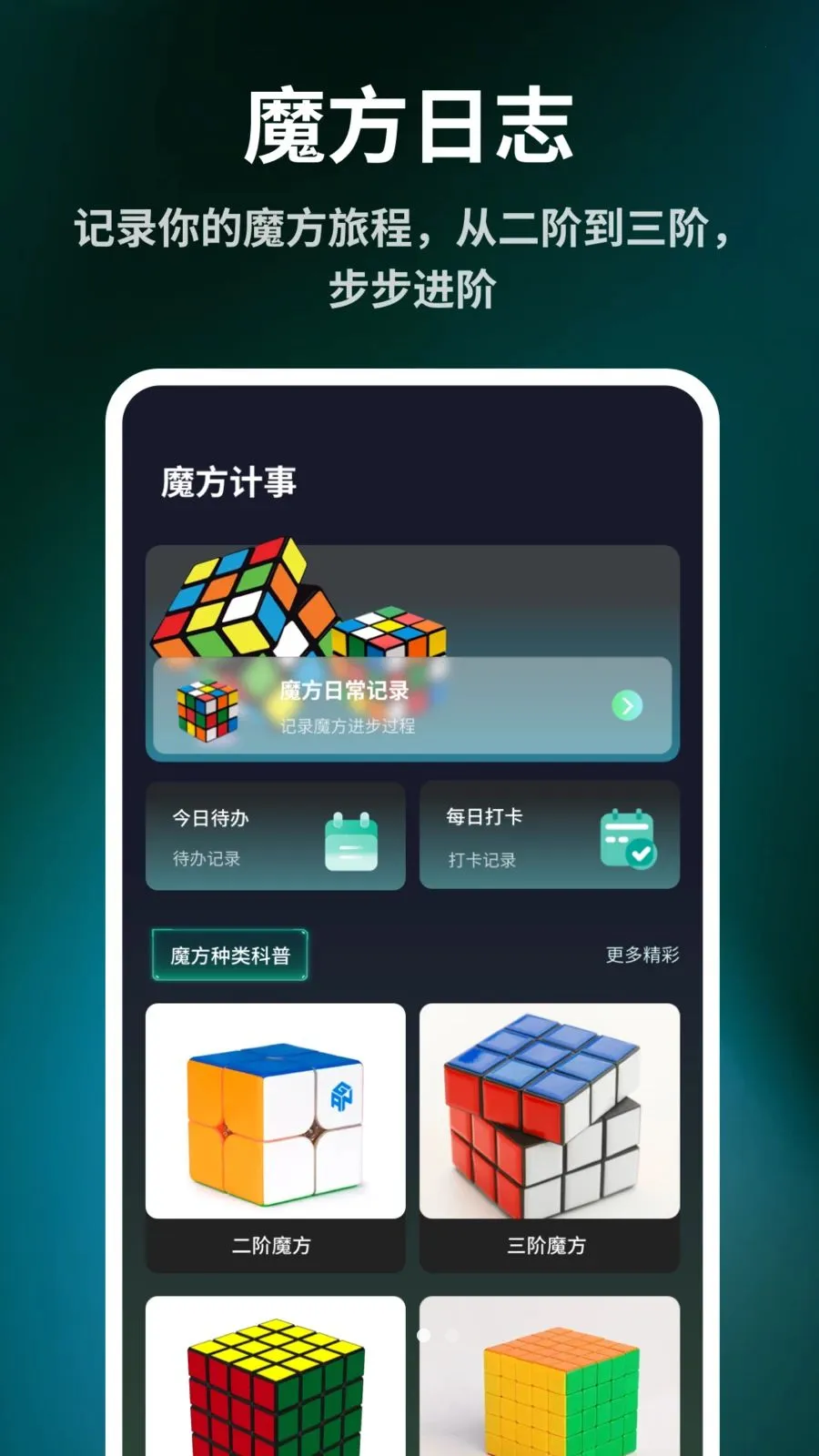 ����ħ����ԭ��(ħ������Ӧ��)v1.0.8 �ٷ�����