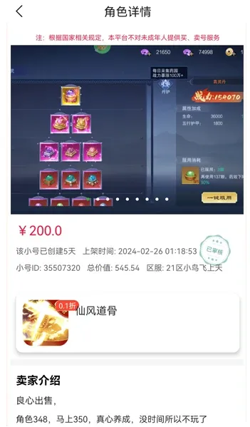 �������2026���°汾v6.5.12 �ֻ���