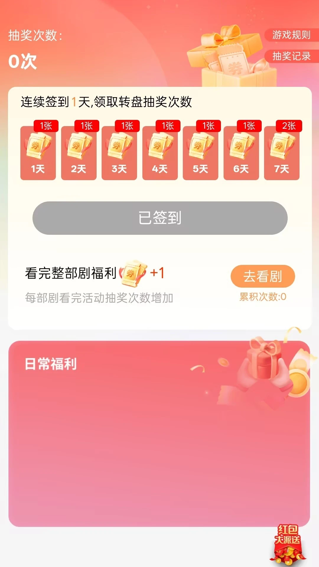 ��ӽ�2026���°汾v2.0.01 ��Ѱ�