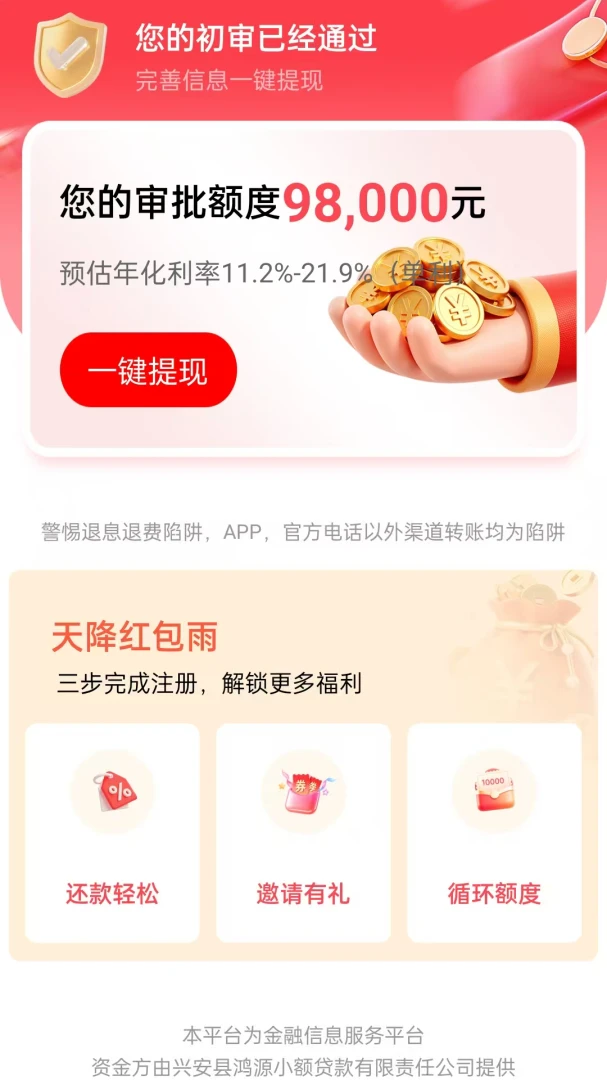 ¹�Ž�(������ƽ̨)v1.0.2 �ٷ�����