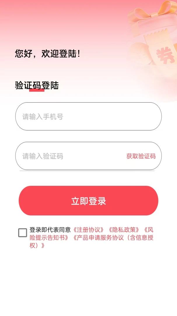 ¹�Ž�(������ƽ̨)v1.0.2 �ٷ�����