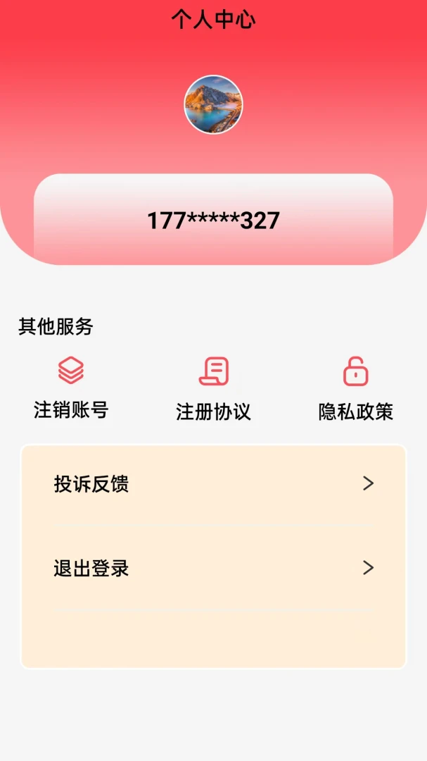 ¹�Ž�(������ƽ̨)v1.0.2 �ٷ�����