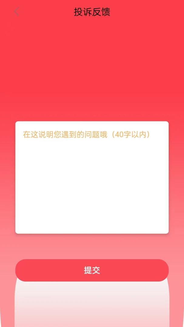 ¹�Ž�(������ƽ̨)v1.0.2 �ٷ�����
