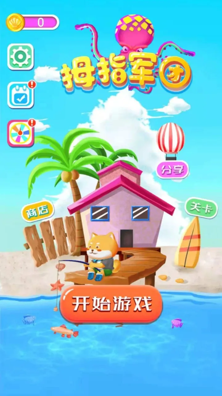 Ĵָ���������ֻ���v1.0.0 ��׿��