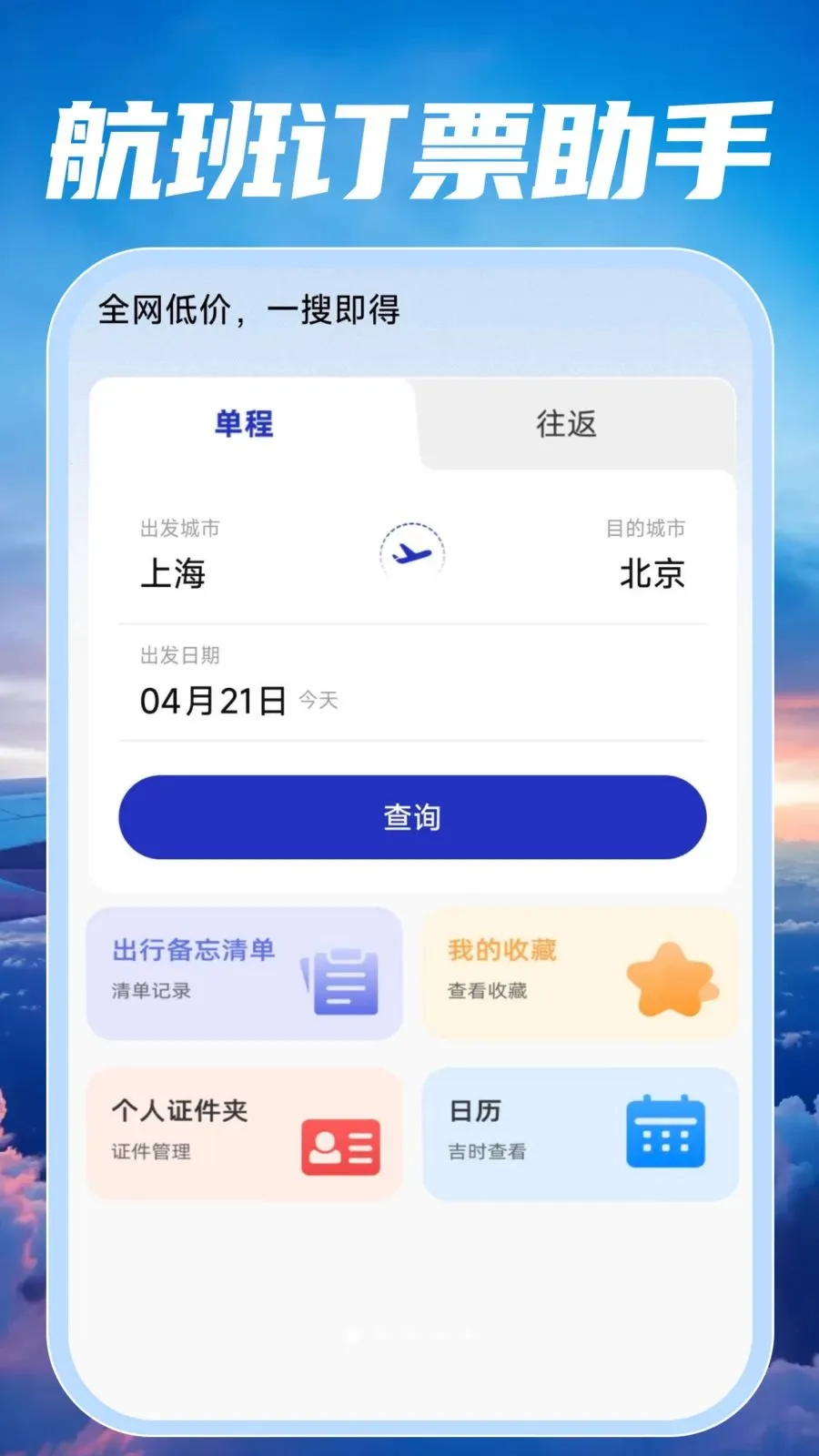 �ؼۺ��ඩƱ���(���й�������)v1.0.2 �ֻ���