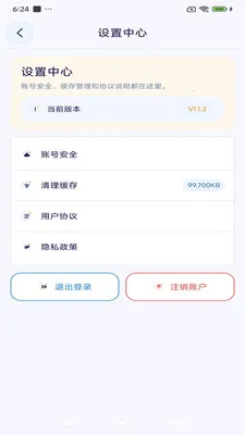 ����ͨѶ(��ʱͨѶ����)v3.9.9 �ֻ���