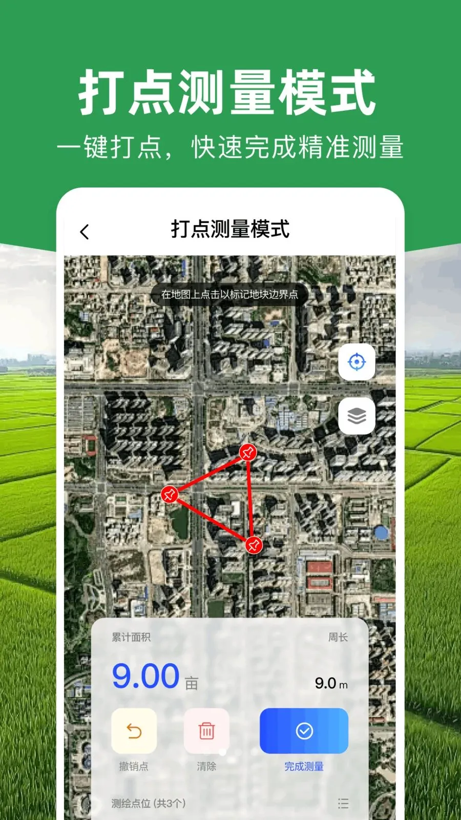 ���ܲ�Ķ�Ǵ�ʦ(ũ���������)v1.0.1 ��׿��